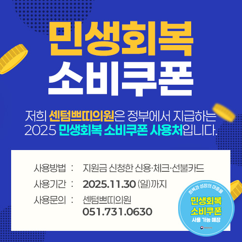 재난지원금사용