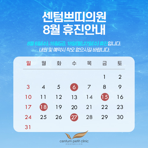 휴진안내